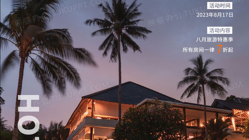 亲子旅游线路定制流程